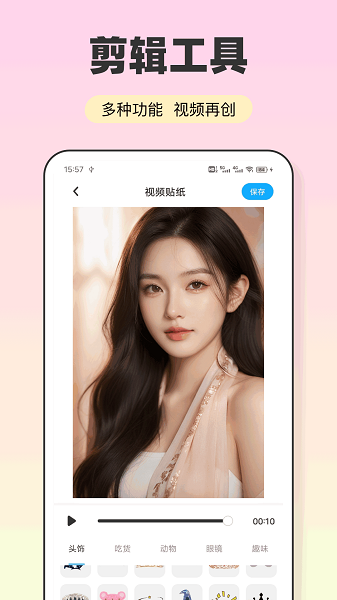 会影手机软件app截图 会影手机软件app截图