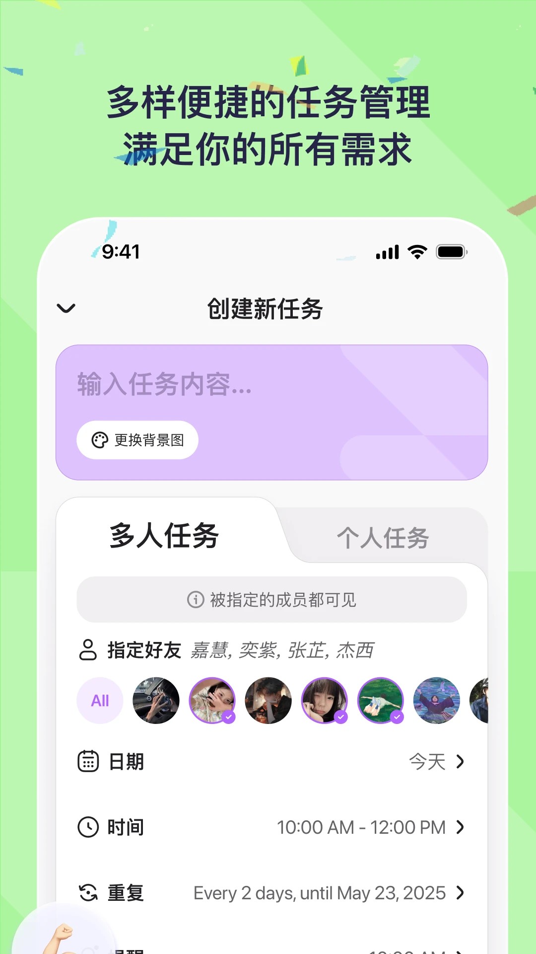 DuoDo手机软件app截图 DuoDo手机软件app截图