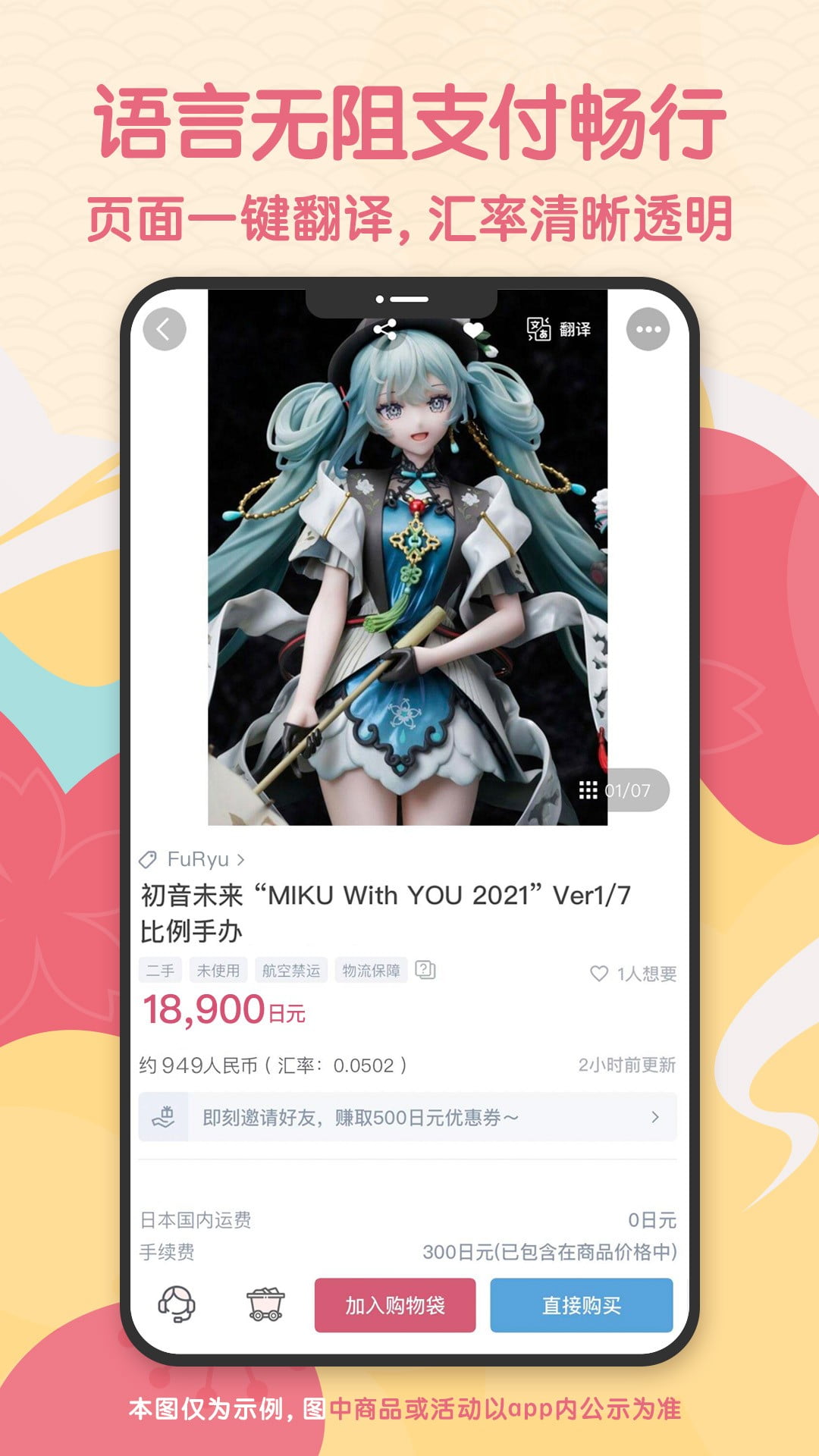 doorzo日淘手机软件app截图 doorzo日淘手机软件app截图