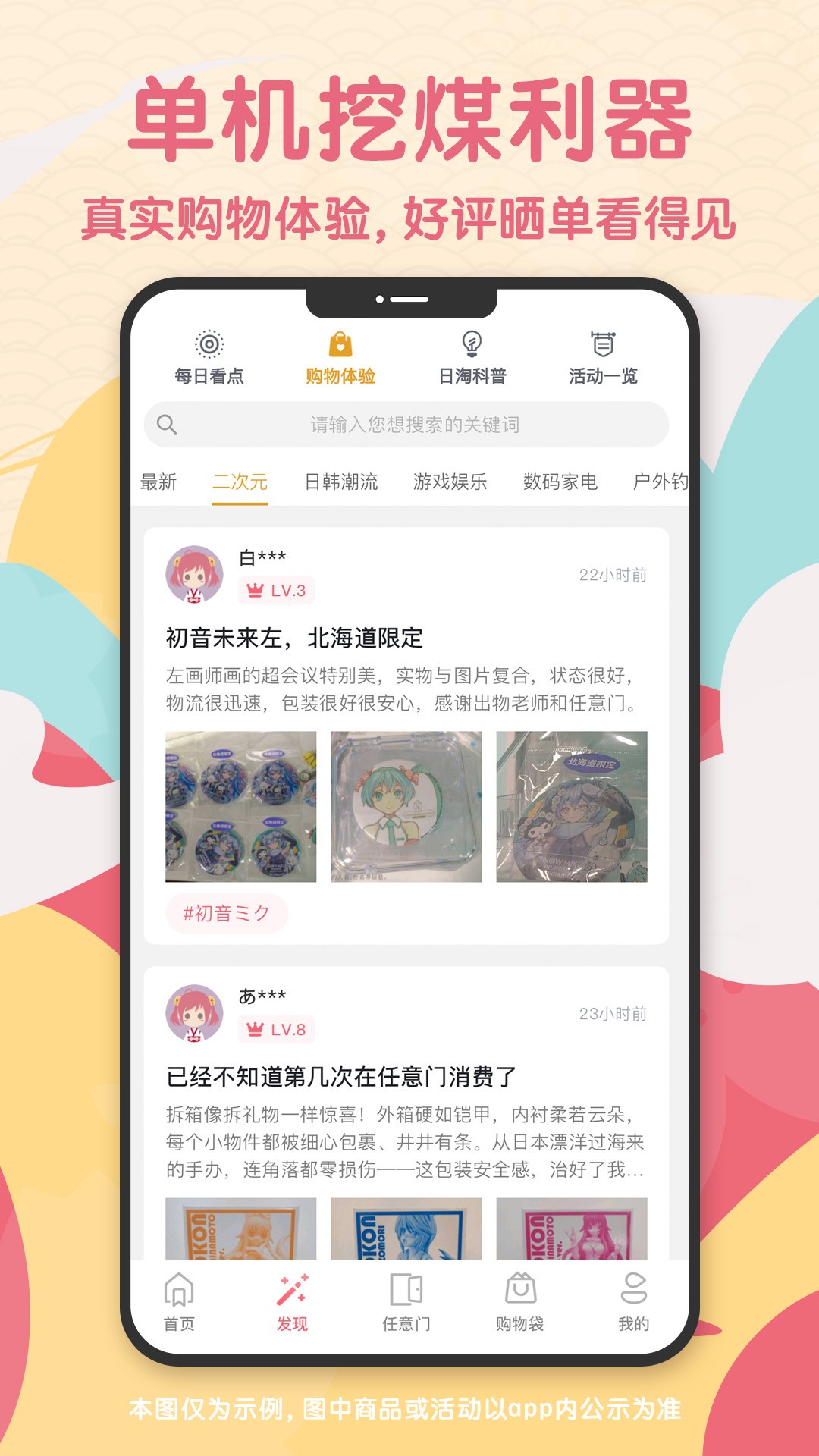 doorzo日淘手机软件app截图 doorzo日淘手机软件app截图
