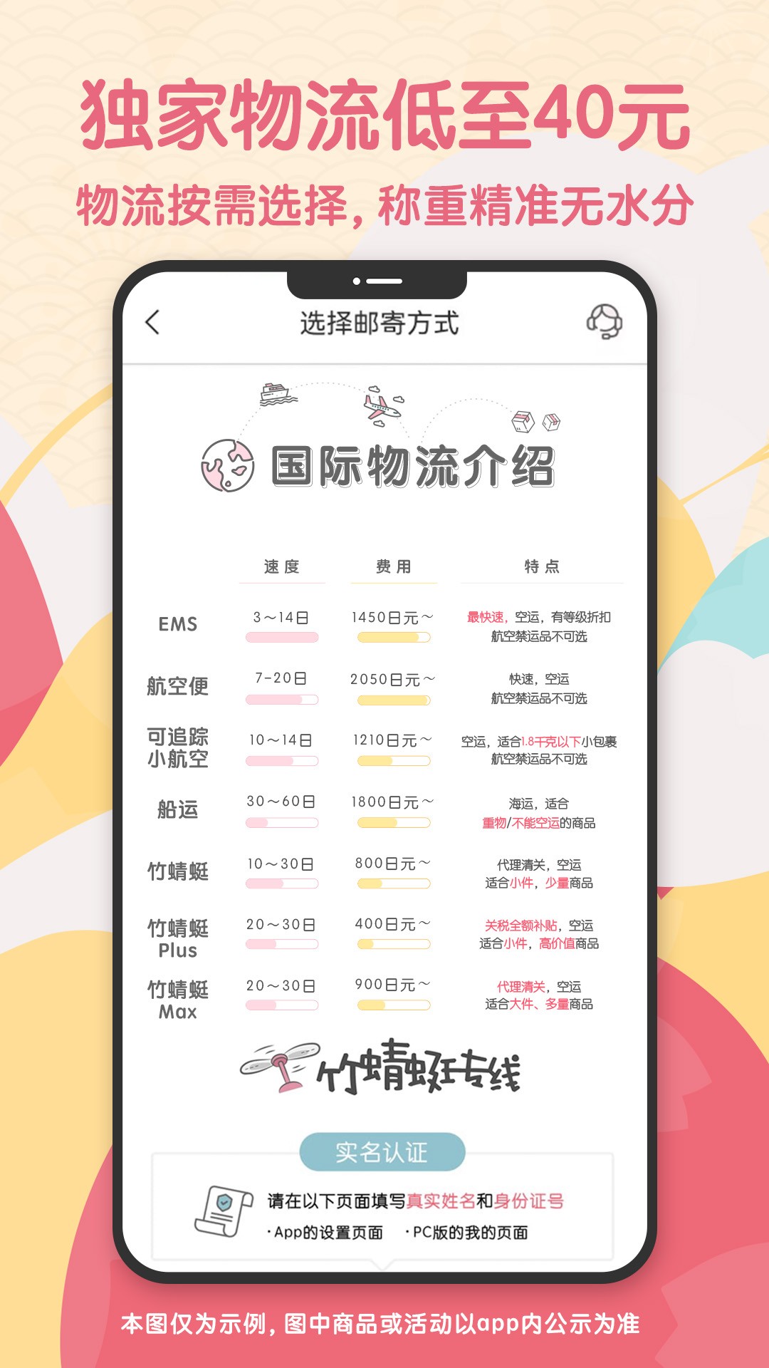 doorzo日淘手机软件app截图 doorzo日淘手机软件app截图