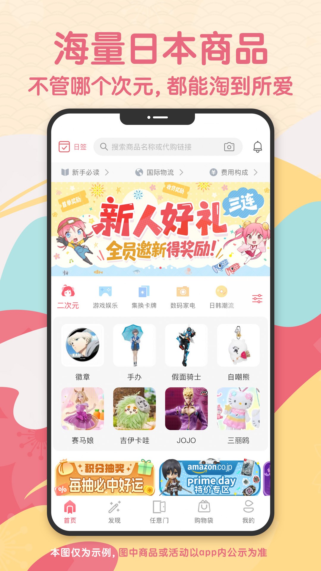 doorzo日淘手机软件app截图 doorzo日淘手机软件app截图