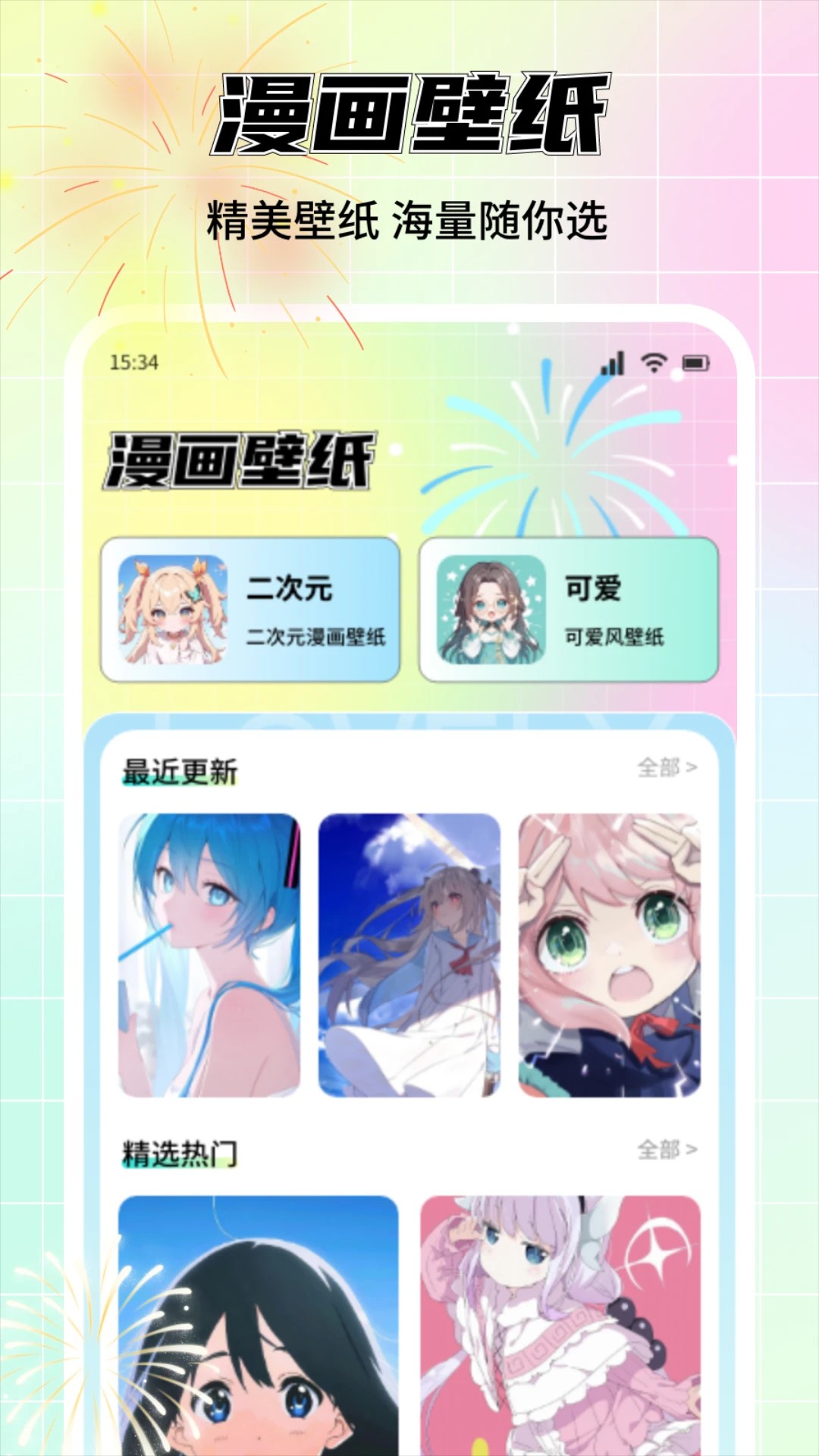 漫画之家app手机软件app截图 漫画之家app手机软件app截图