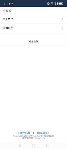 站斧浏览器手机软件app截图 站斧浏览器手机软件app截图