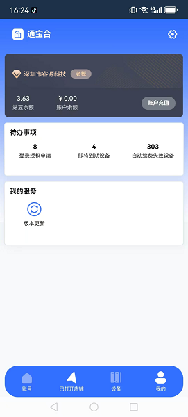 站斧浏览器手机软件app截图 站斧浏览器手机软件app截图