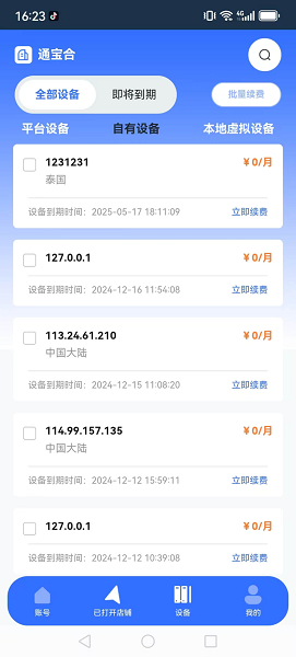 站斧浏览器手机软件app截图 站斧浏览器手机软件app截图