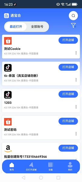 站斧浏览器手机软件app截图 站斧浏览器手机软件app截图