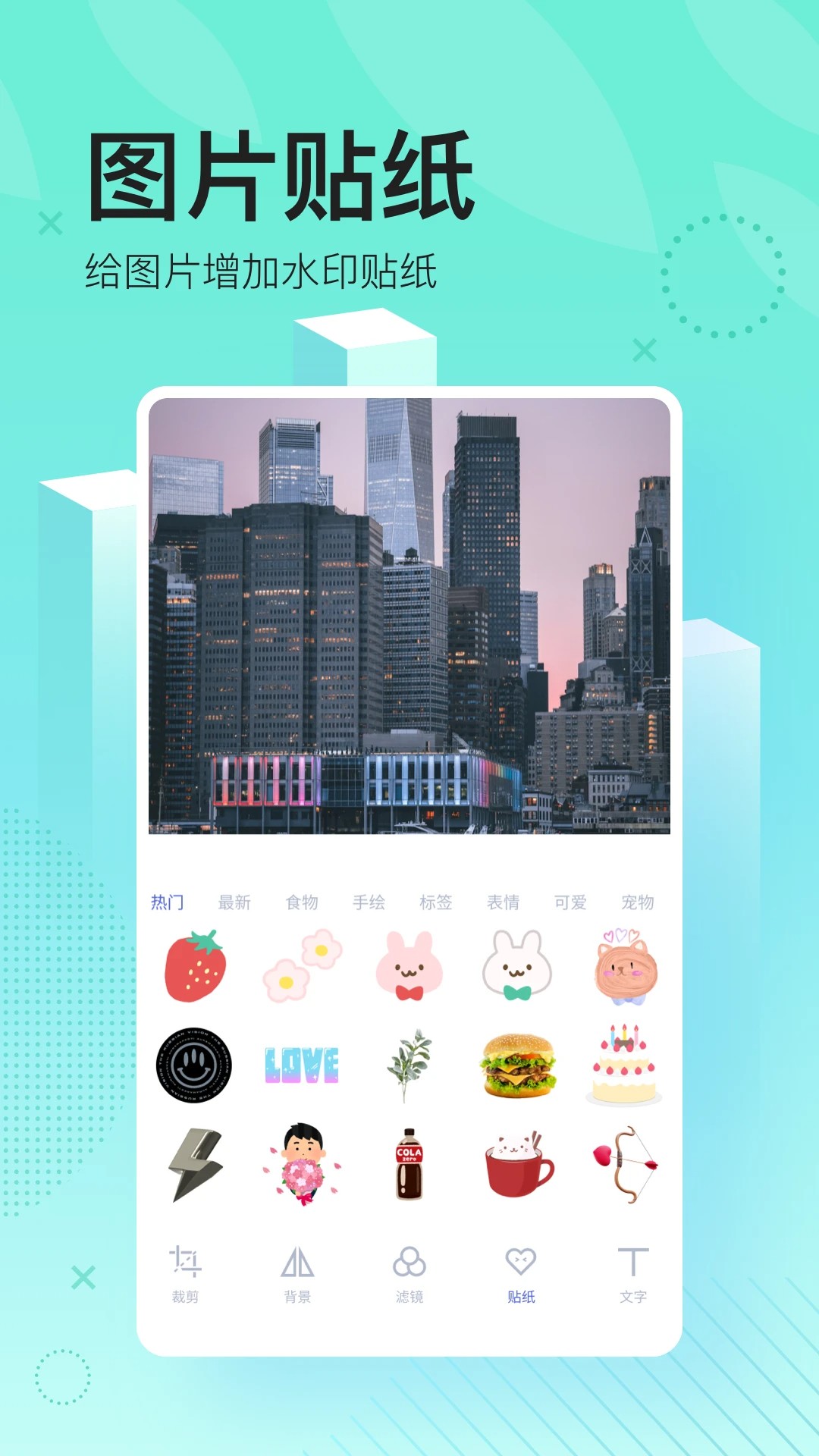 微商做截图手机软件app截图
