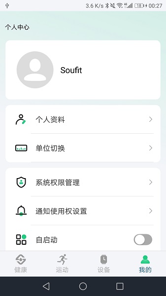 Soufit手机软件app截图 Soufit手机软件app截图