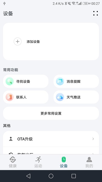 Soufit手机软件app截图 Soufit手机软件app截图