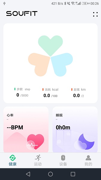 Soufit手机软件app截图 Soufit手机软件app截图