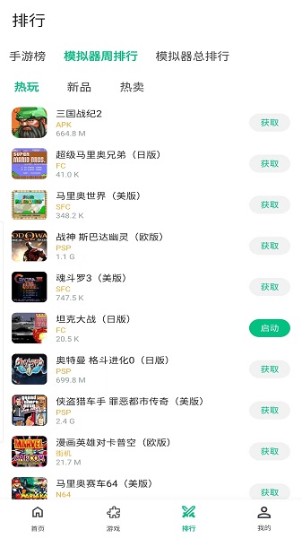 小鸡模拟器极速版手机软件app截图 小鸡模拟器极速版手机软件app截图