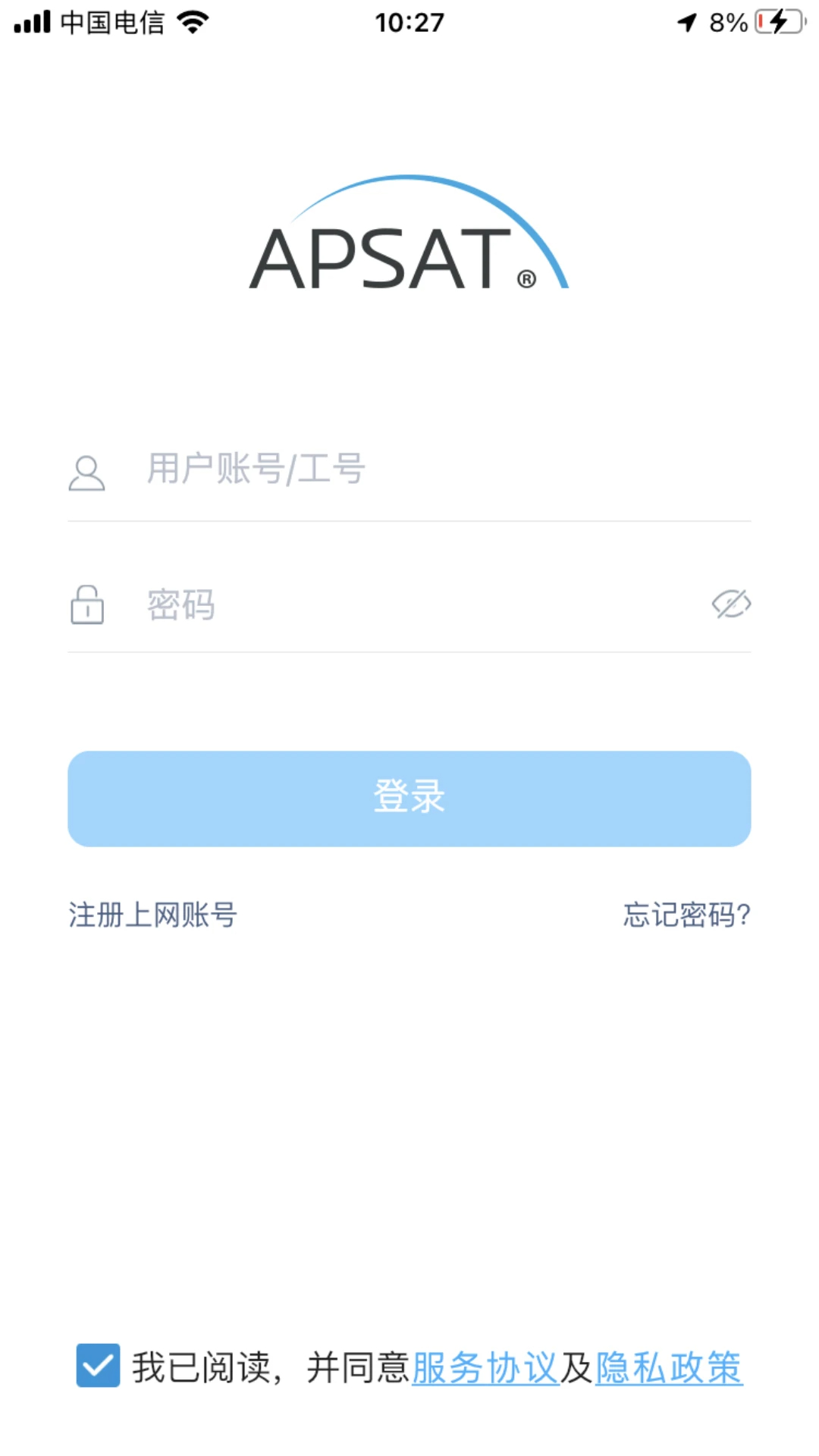 卫星宽带手机软件app截图 卫星宽带手机软件app截图