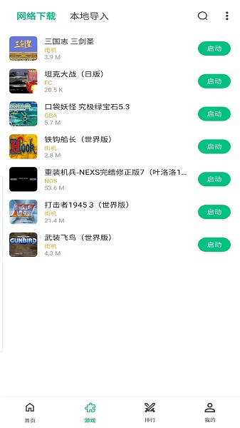 小鸡模拟器极速版手机软件app截图 小鸡模拟器极速版手机软件app截图