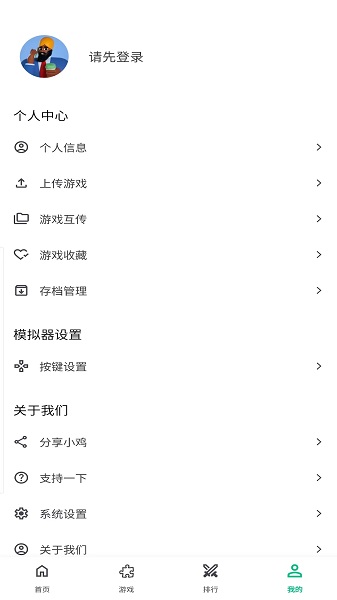 小鸡模拟器极速版手机软件app截图 小鸡模拟器极速版手机软件app截图