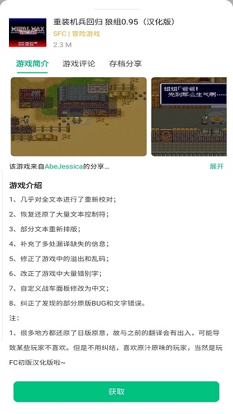 小鸡模拟器极速版手机软件app截图 小鸡模拟器极速版手机软件app截图