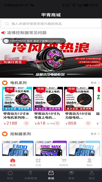 甲胄动力手机软件app截图 甲胄动力手机软件app截图