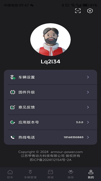 甲胄动力手机软件app截图 甲胄动力手机软件app截图