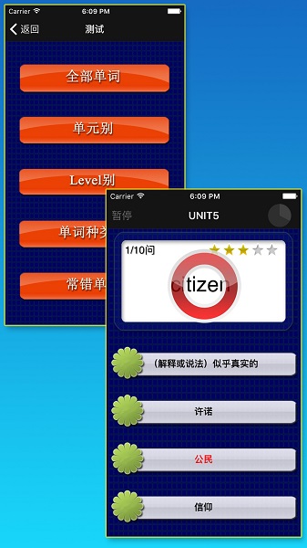 TOEIC重要英语单词手机软件app截图