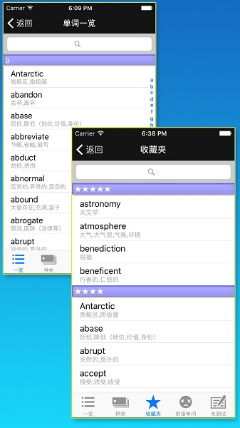 TOEIC重要英语单词手机软件app截图