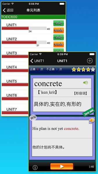 TOEIC重要英语单词手机软件app截图
