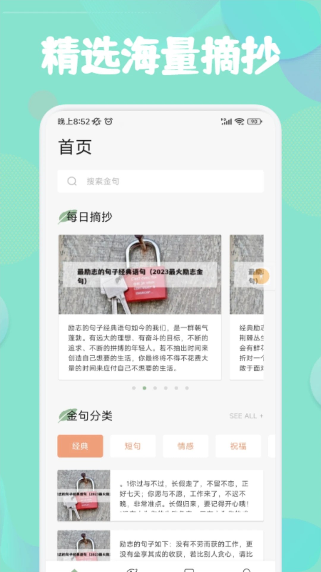 看看小说 老版本手机软件app截图 看看小说 老版本手机软件app截图