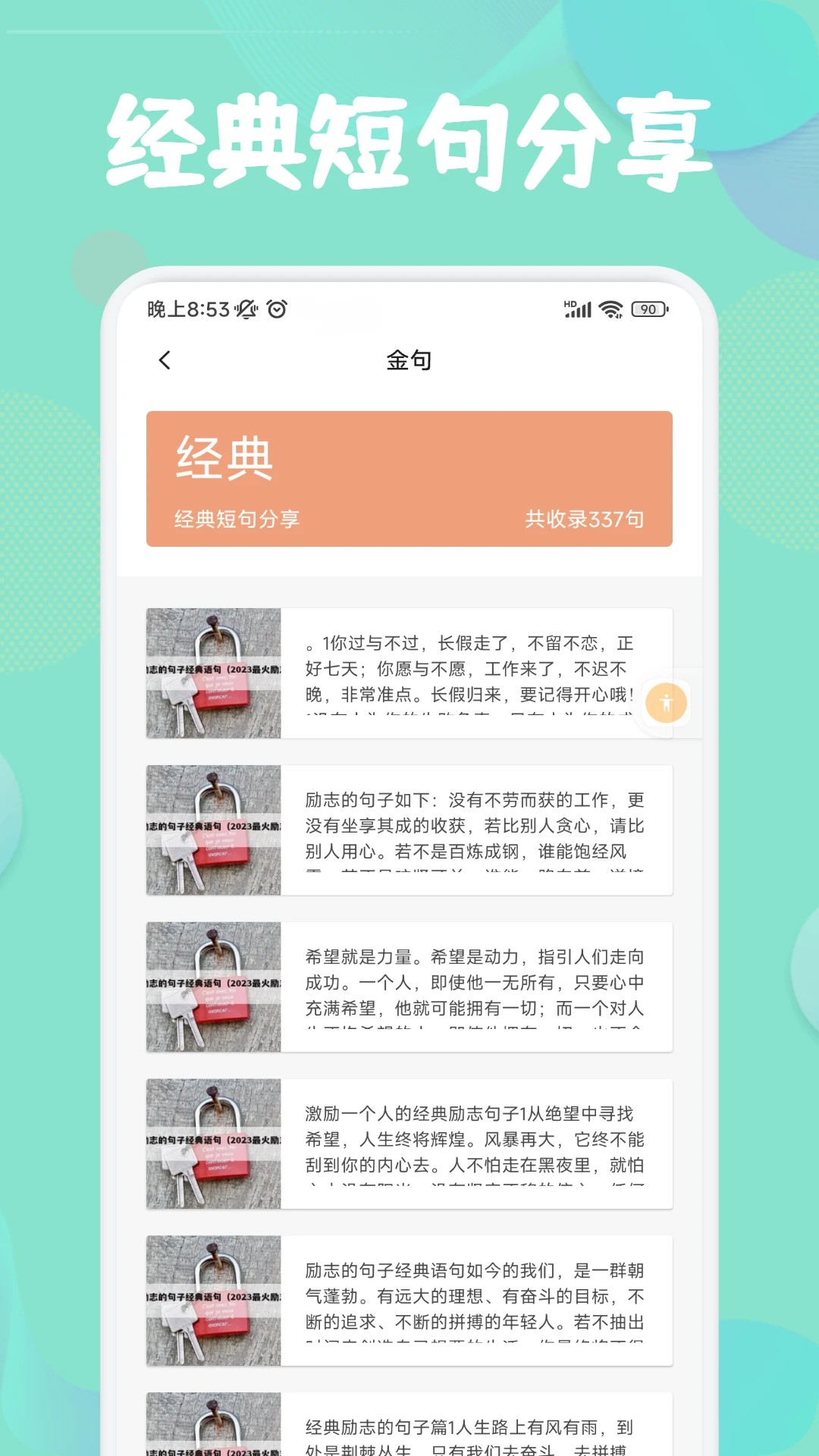 看看小说 老版本手机软件app截图 看看小说 老版本手机软件app截图