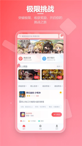 先锋营地 正版下载入口手机软件app截图