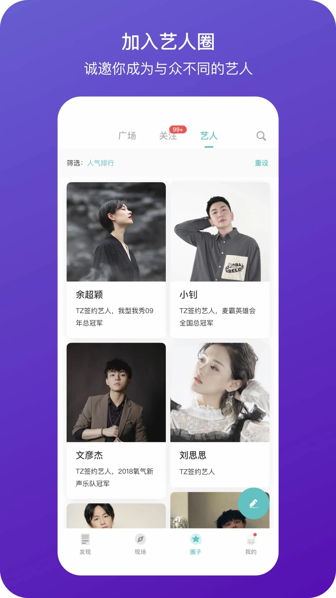 听果音乐 最新版手机软件app截图 听果音乐 最新版手机软件app截图