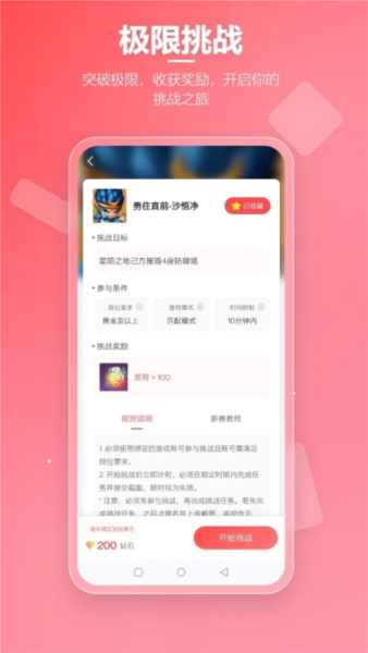 先锋营地 官网最新版手机软件app截图