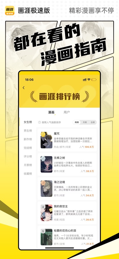 画涯极速版手机软件app截图 画涯极速版手机软件app截图