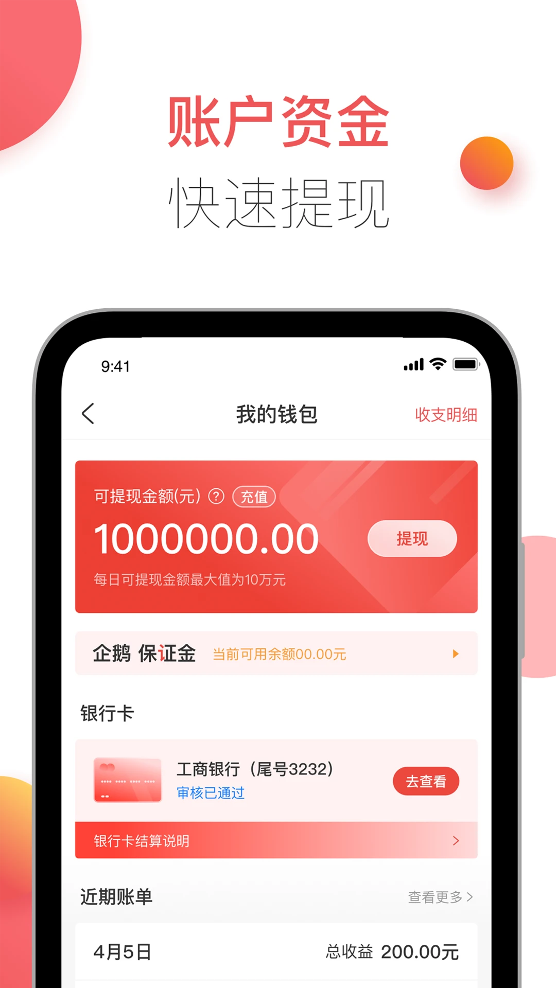 胖乖商家版手机软件app截图 胖乖商家版手机软件app截图