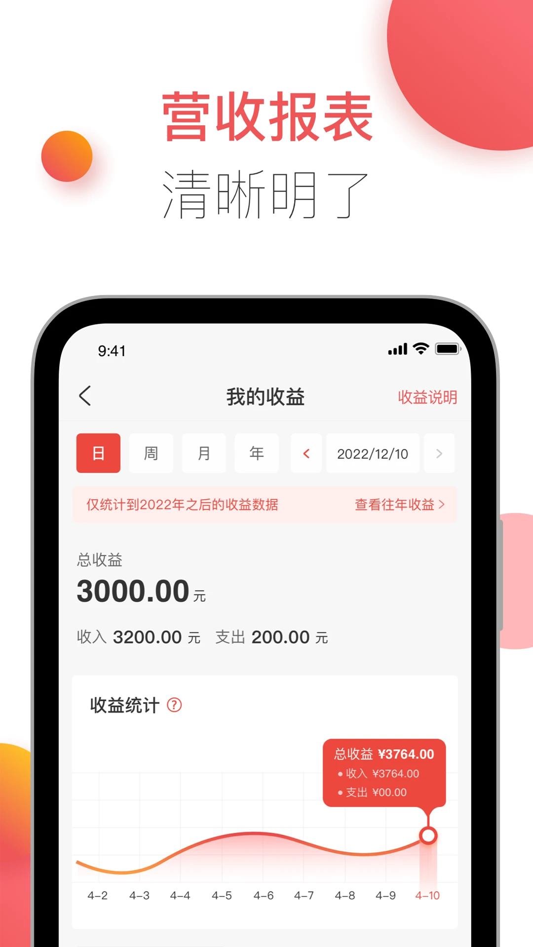 胖乖商家版手机软件app截图 胖乖商家版手机软件app截图