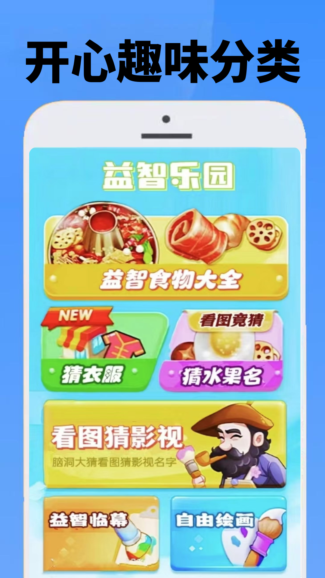 4368摸玩盒手机软件app截图 4368摸玩盒手机软件app截图