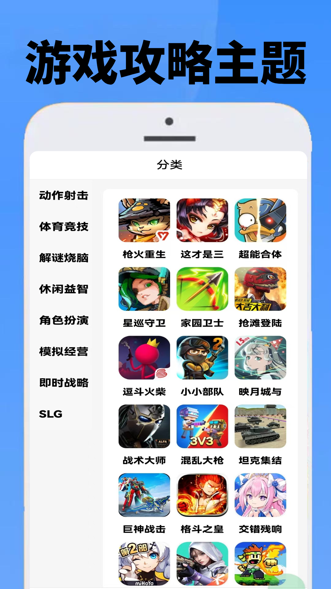 4368摸玩盒手机软件app截图 4368摸玩盒手机软件app截图