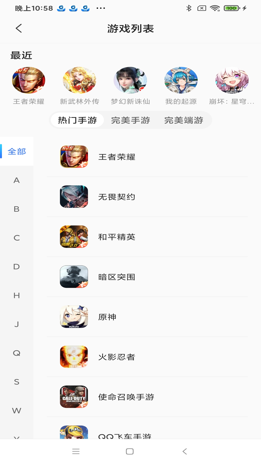 寻宝网交易手机软件app截图 寻宝网交易手机软件app截图