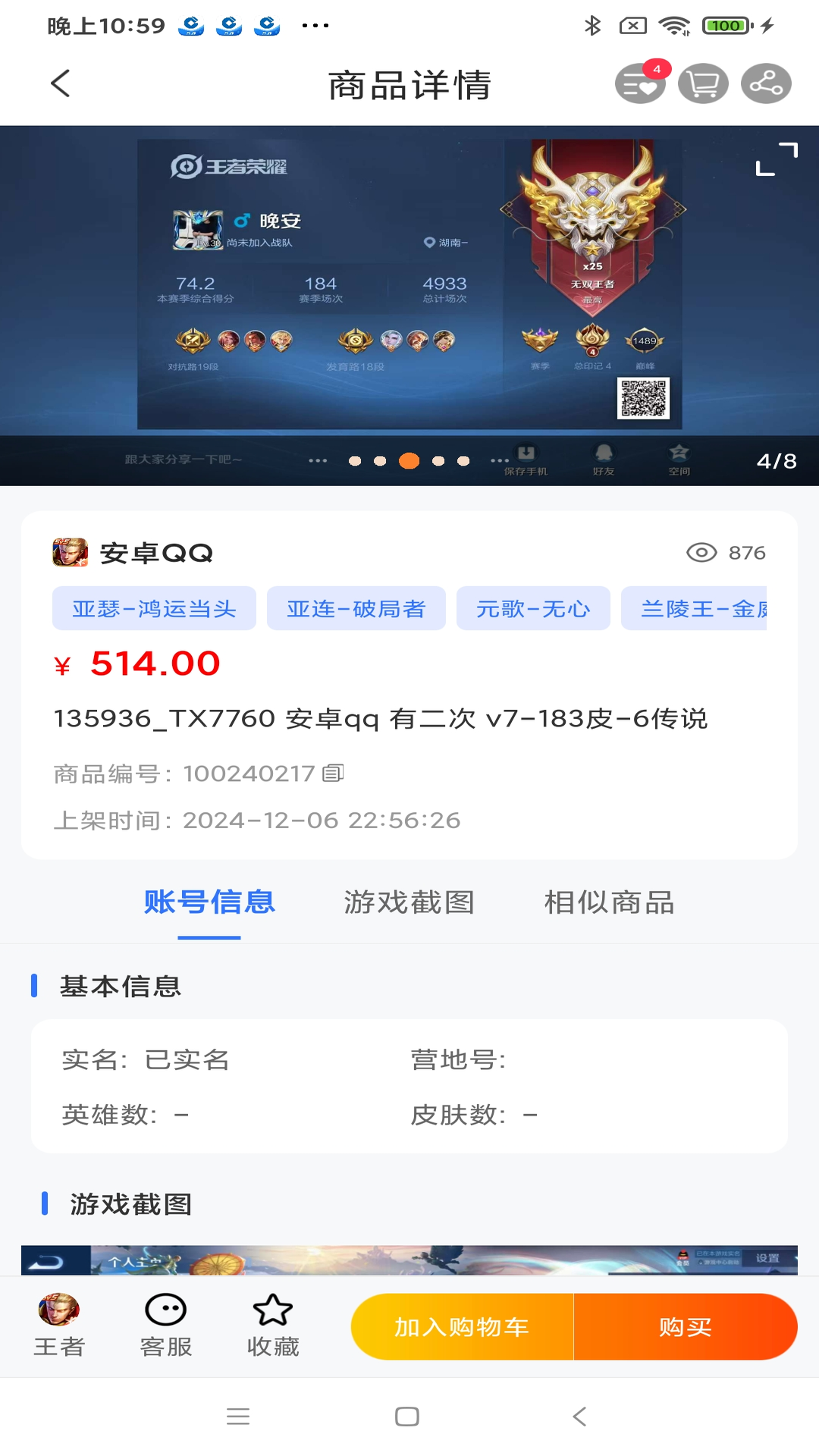 寻宝网交易手机软件app截图 寻宝网交易手机软件app截图