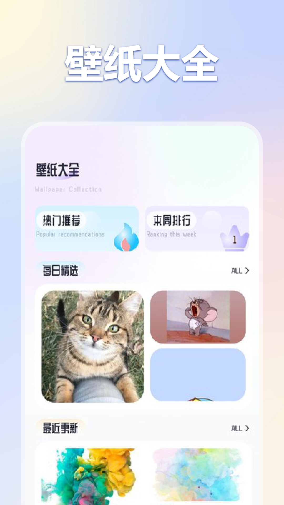 彩虹猫pro 主题库下载入口手机软件app截图 彩虹猫pro 主题库下载入口手机软件app截图