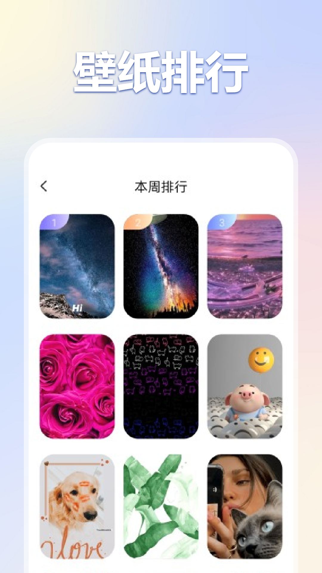 彩虹猫pro 主题库下载入口手机软件app截图 彩虹猫pro 主题库下载入口手机软件app截图