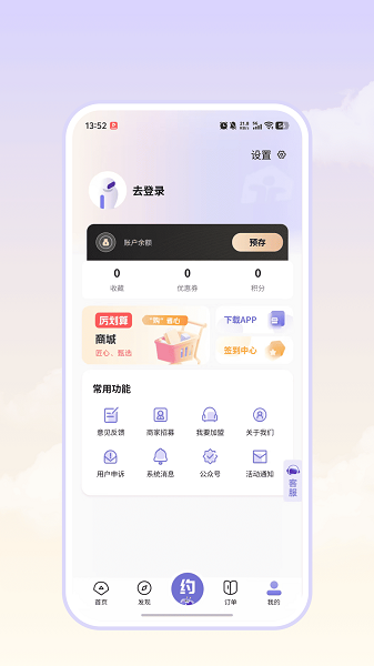 爱尚往约平台手机软件app截图 爱尚往约平台手机软件app截图