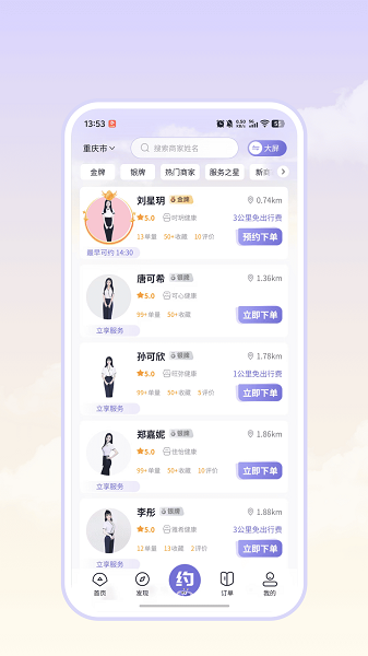 爱尚往约平台手机软件app截图 爱尚往约平台手机软件app截图