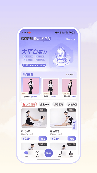 爱尚往约平台手机软件app截图 爱尚往约平台手机软件app截图