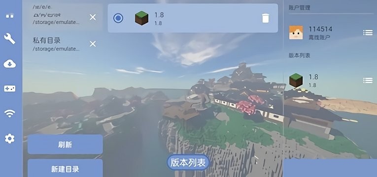 fcl启动器 1.2.6.0版手机软件app截图