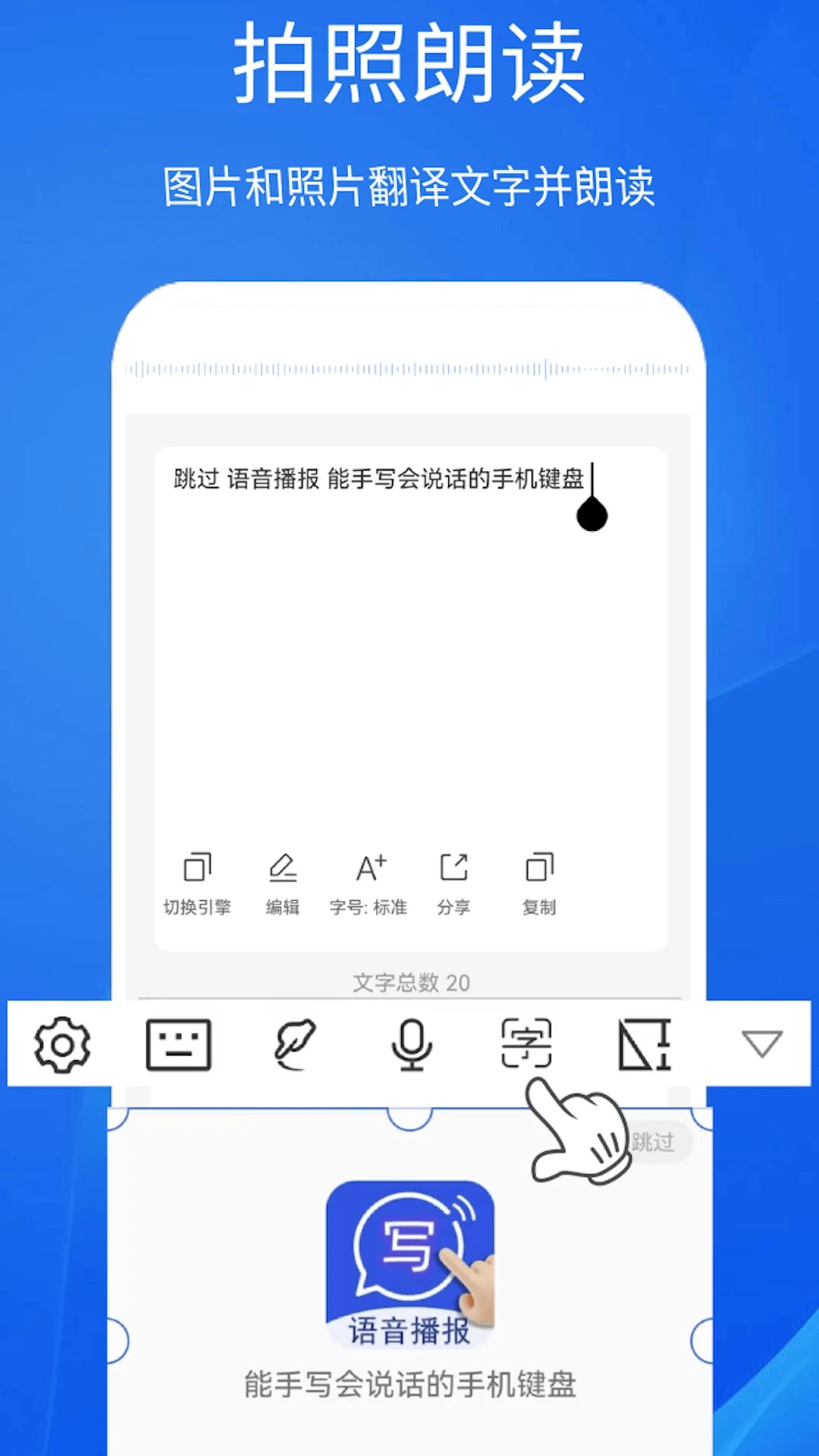 超强手写输入法手机软件app截图 超强手写输入法手机软件app截图