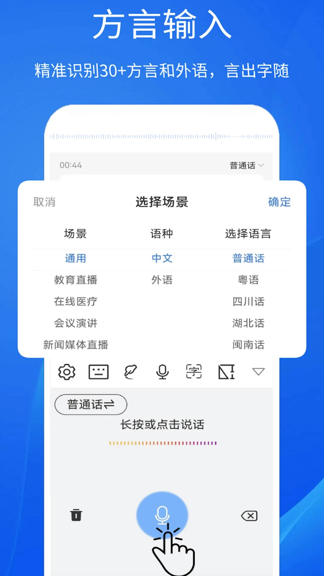 超强手写输入法手机软件app截图 超强手写输入法手机软件app截图