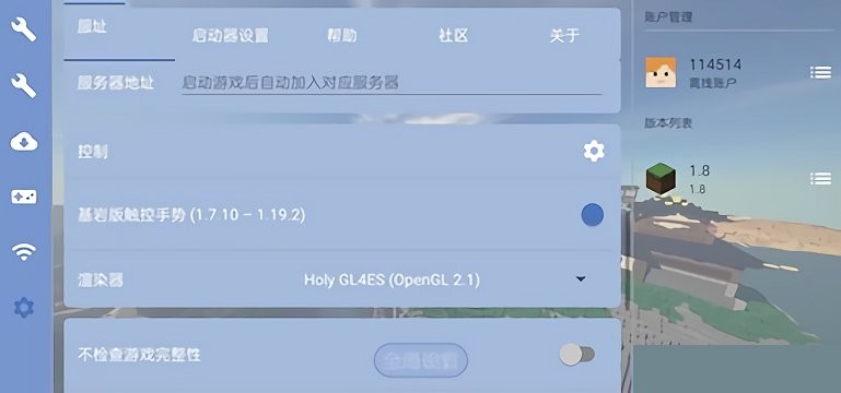 fcl启动器 整合包手机软件app截图