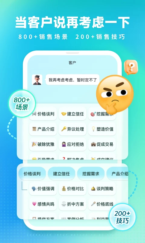成交输入法手机软件app截图 成交输入法手机软件app截图