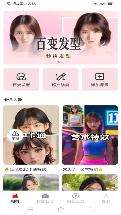 呆橘相机手机软件app截图 呆橘相机手机软件app截图