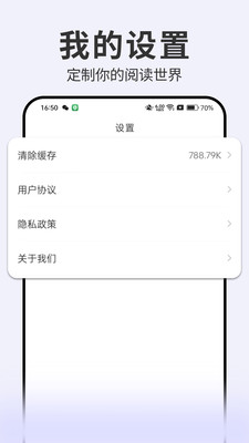 开源小说 免费版手机软件app截图