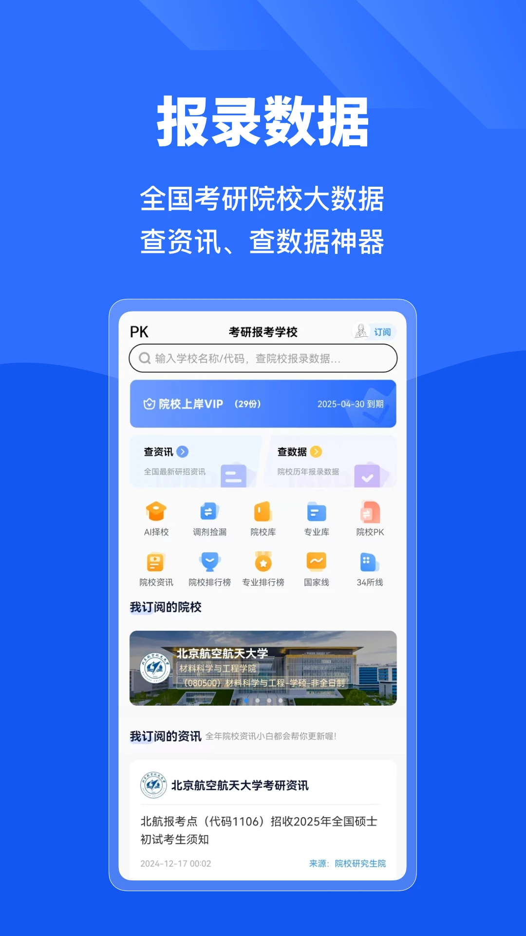研小白手机软件app截图 研小白手机软件app截图